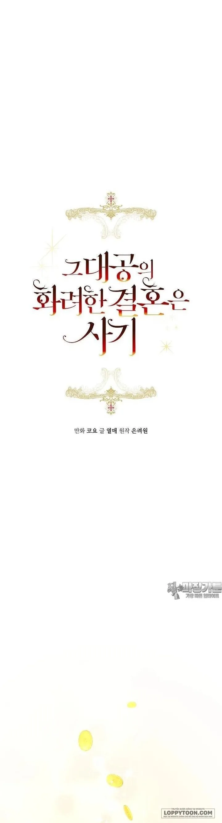 Cuộc Hôn Nhân Xa Hoa Của Đại Công Tước Là Giả Chap 64 - trang 10