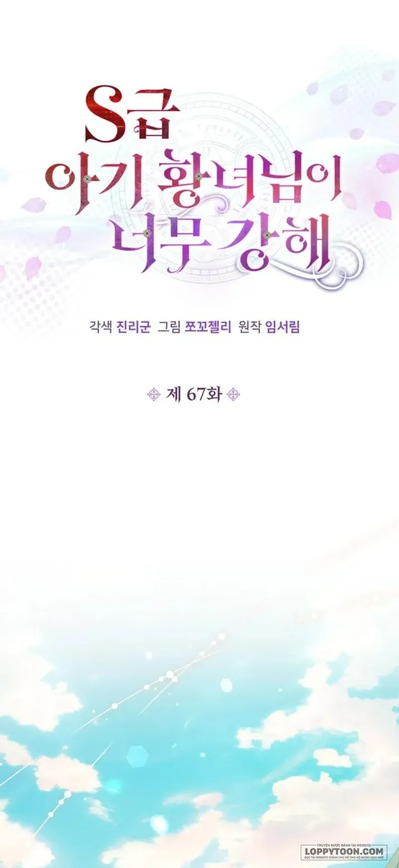 Công Chúa Bé Con Hạng S Thật Mạnh Chap 67 - trang 27