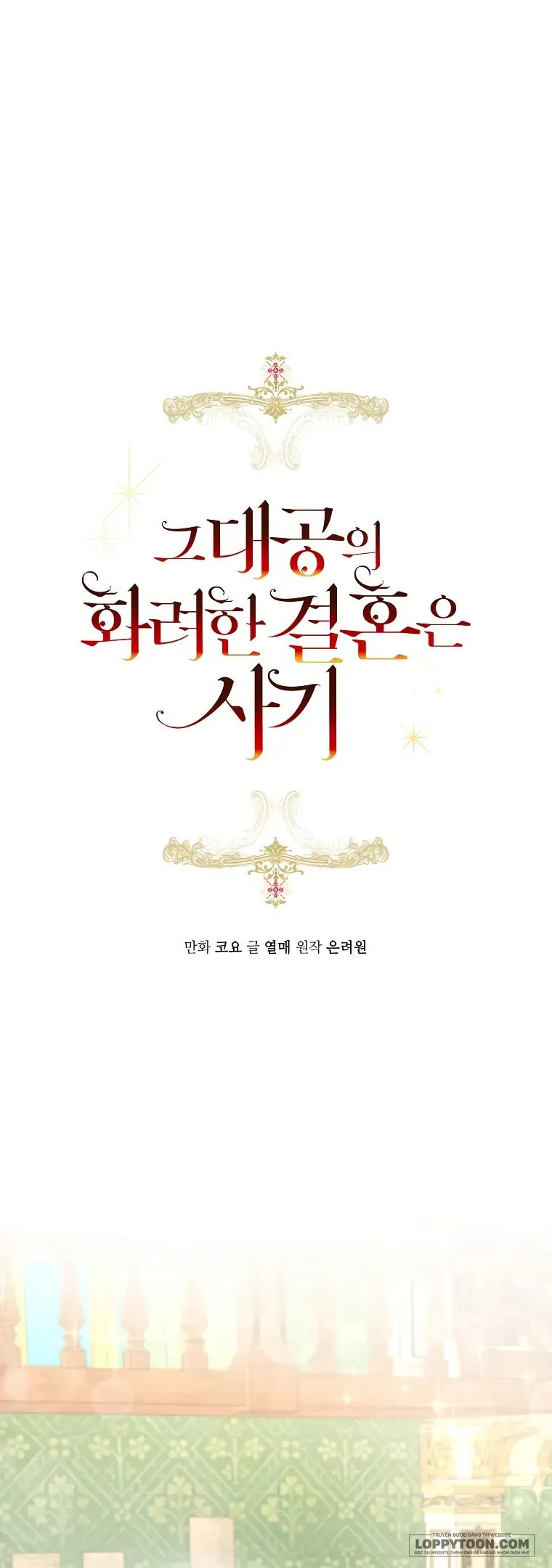 Cuộc Hôn Nhân Xa Hoa Của Đại Công Tước Là Giả Chap 7 - trang 1