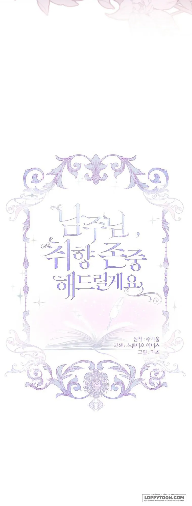 Nam Chính À, Tôi Sẽ Tôn Trọng Sở Thích Của Anh Chap 64 - trang 6