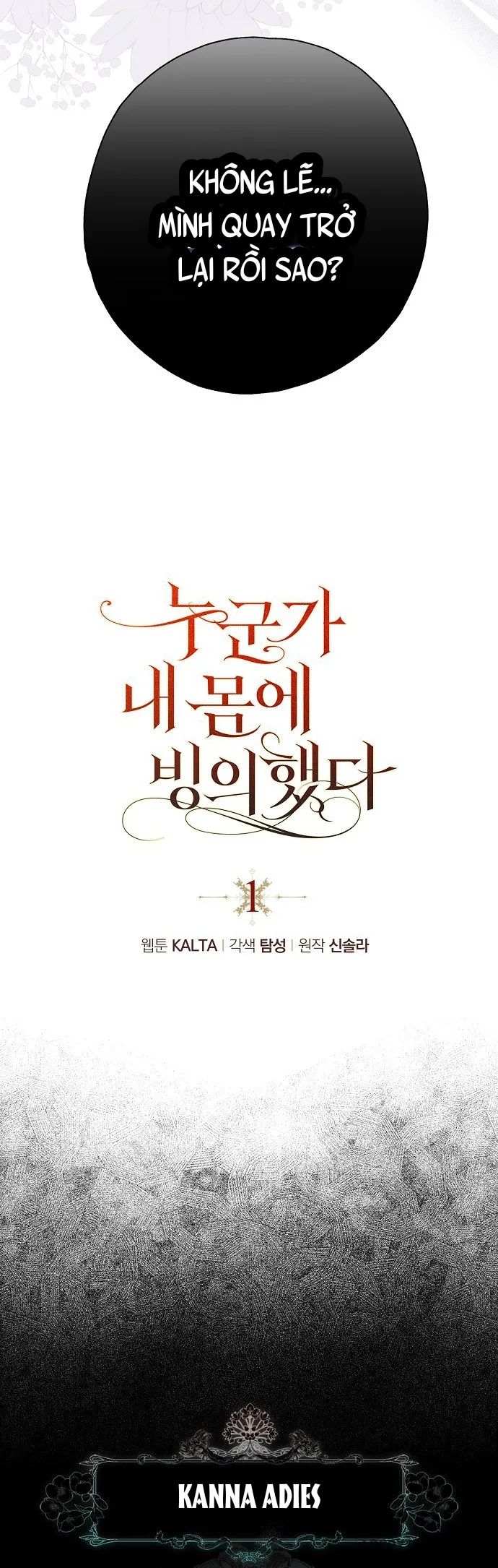 Có Kẻ Đã Sở Hữu Cơ Thể Của Tôi Chap 1 - trang 12