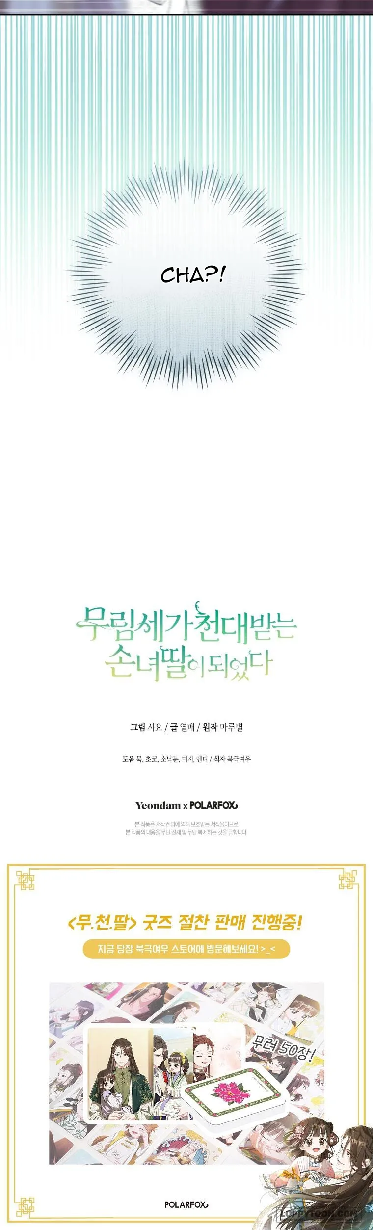 Trở Thành Cô Cháu Gái Bị Khinh Miệt Của Nhà Quyền Quý Chap 67 - trang 16