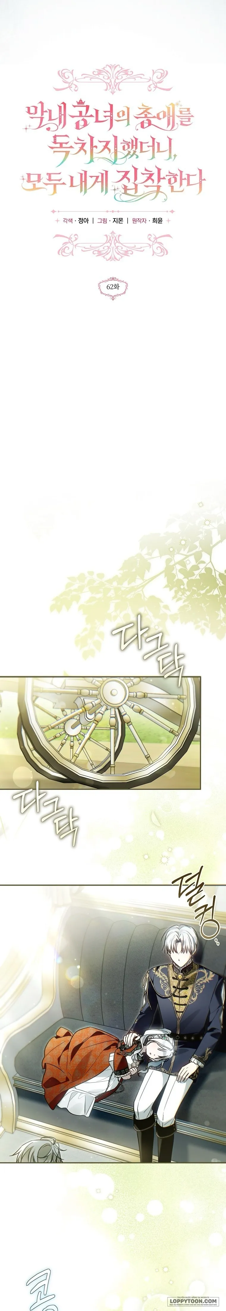 Độc Chiếm Sự Sủng Ái Của Công Nương Út, Mọi Người Đều Ám Ảnh Tôi Chap 62 - trang 14