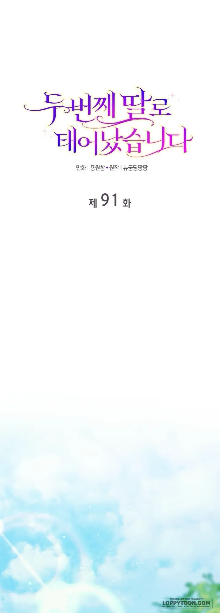 Tôi Được Sinh Ra Là Cô Con Gái Thứ Hai Chap 91 - trang 1