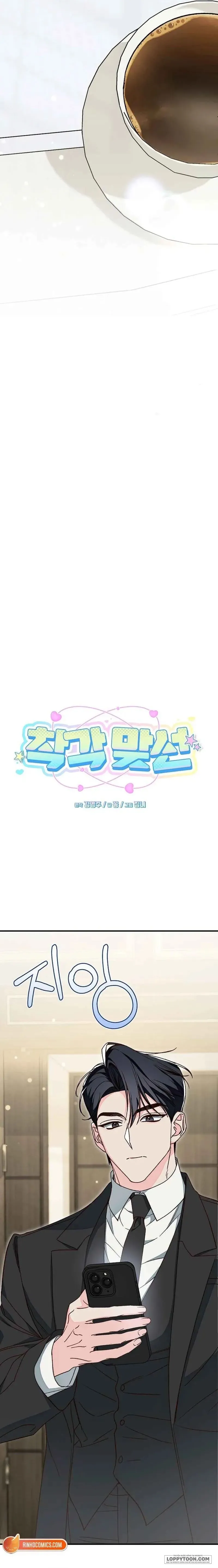 Hiểu Lầm Trong Buổi Hẹn Hò Giấu Mặt Chap 5 - trang 13