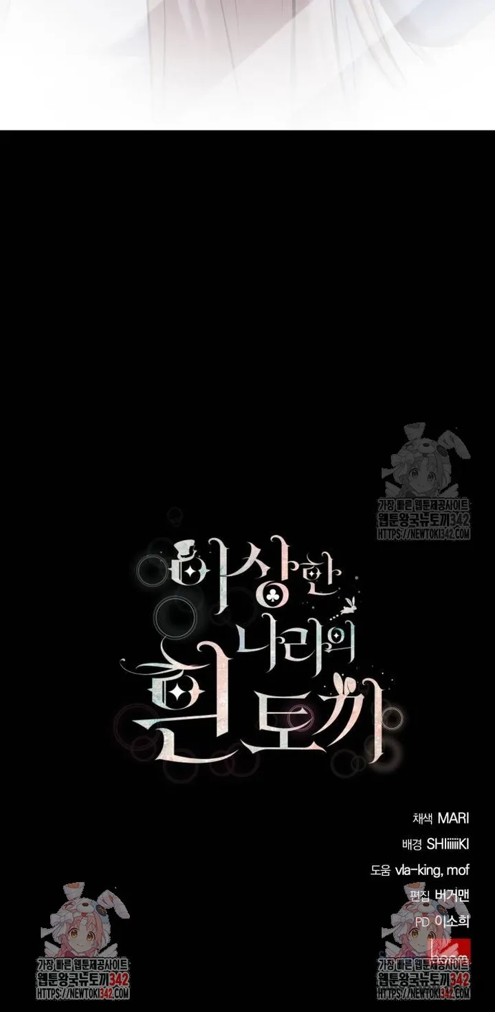Thỏ Trắng Ở Xứ Sở Thần Tiên Chap 25 - trang 63