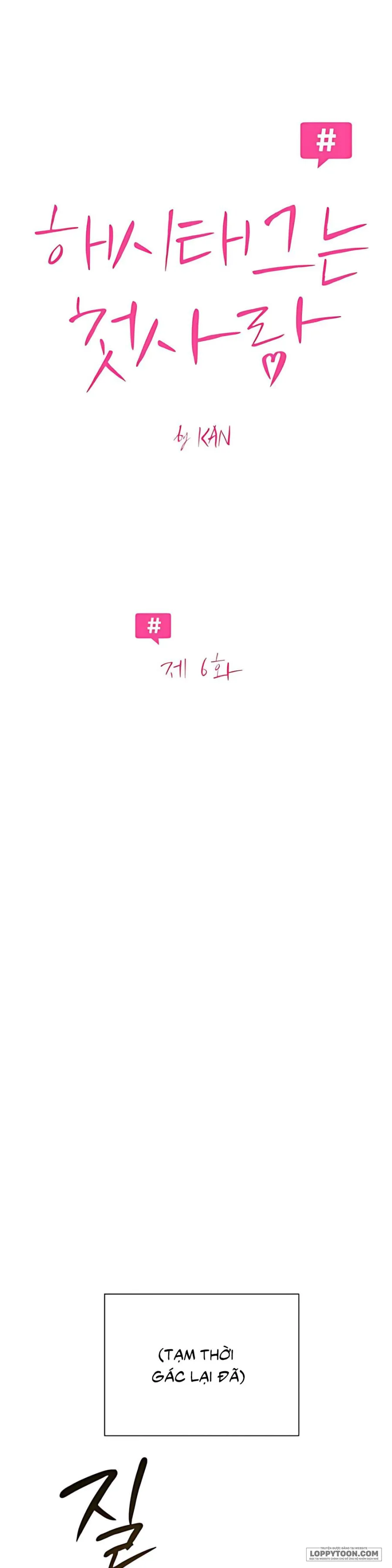 Hashtag: Mối Tình Đầu Chap 6 - trang 6