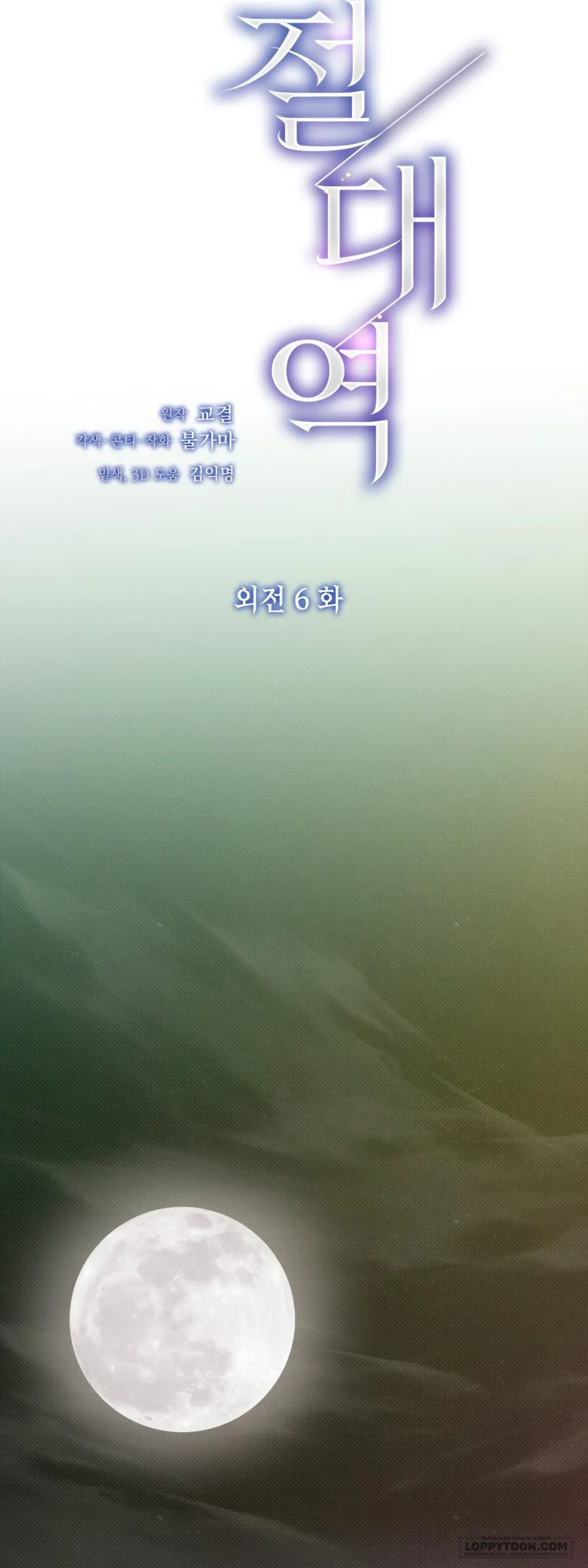 Ngưỡng Tuyệt Đối Chap 66 - trang 22