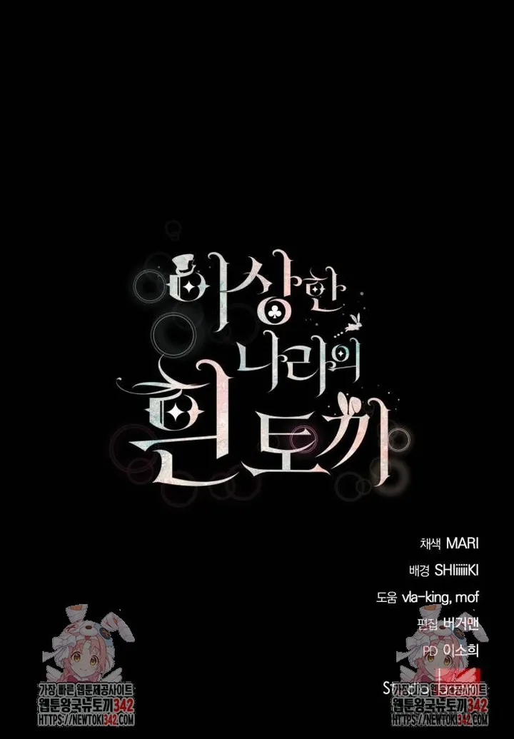Thỏ Trắng Ở Xứ Sở Thần Tiên Chap 23 - trang 60