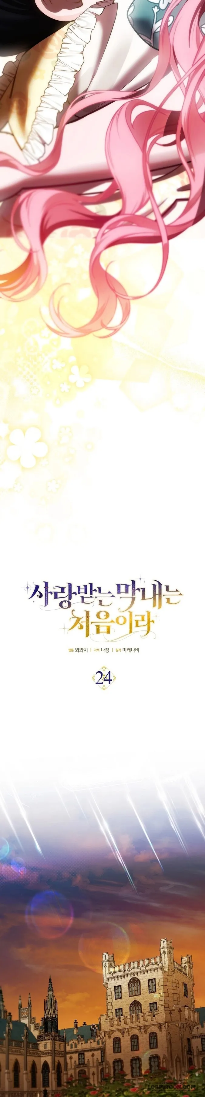 Lần Đầu Bé Út Được Yêu Thương Chap 24 - trang 11