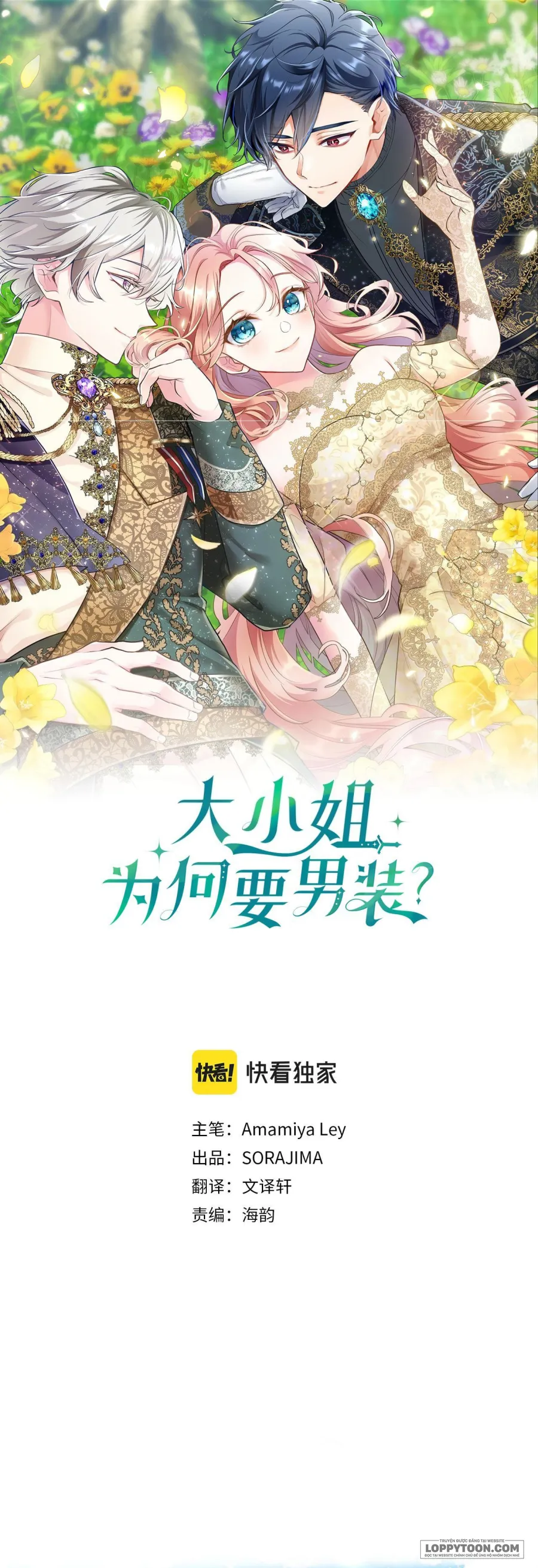 Đại Tiểu Thư Sao Phải Giả Nam Chap 21 - trang 1