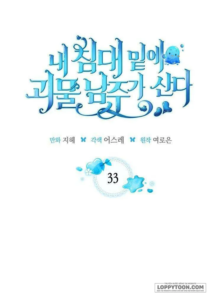 Nam Chính Quái Vật Sống Dưới Giường Tôi Chap 33 - trang 5