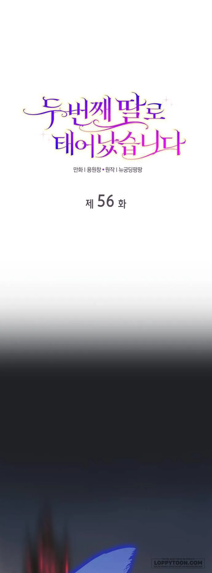 Tôi Được Sinh Ra Là Cô Con Gái Thứ Hai Chap 56 - trang 1