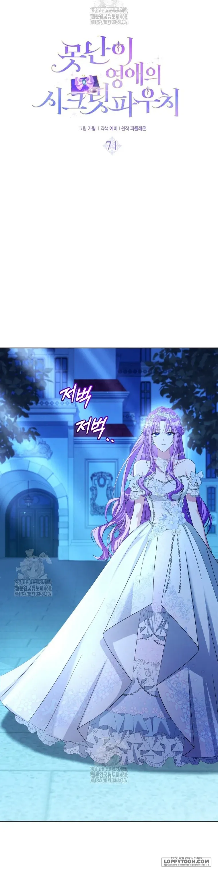 Chiếc Túi Bí Mật Của Quý Cô Xấu Xí Chap 71 - trang 15
