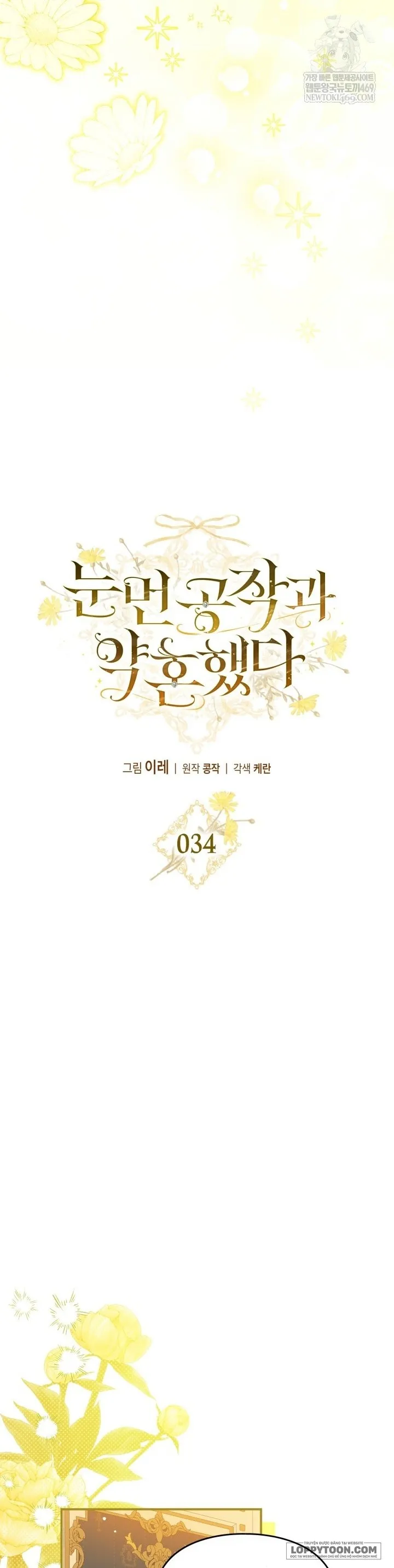 Tôi Đã Đính Hôn Với Vị Công Tước Mù Chap 34 - trang 16