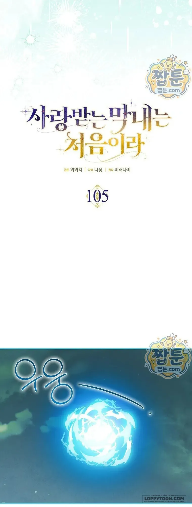 Lần Đầu Bé Út Được Yêu Thương Chap 105 - trang 8
