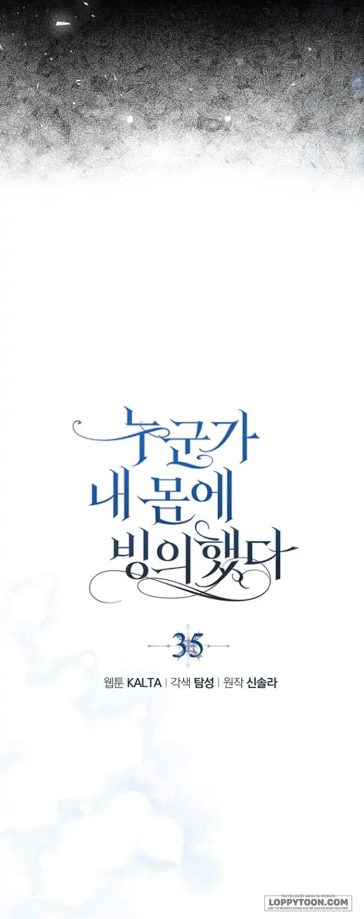 Có Kẻ Đã Sở Hữu Cơ Thể Của Tôi Chap 37 - trang 3