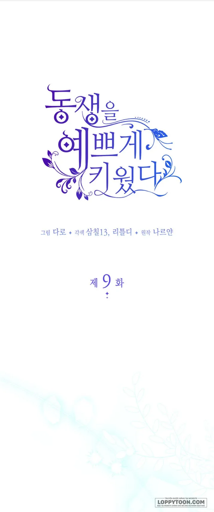 Nuôi Dưỡng Em Gái Xinh Đẹp Chap 9 - trang 1