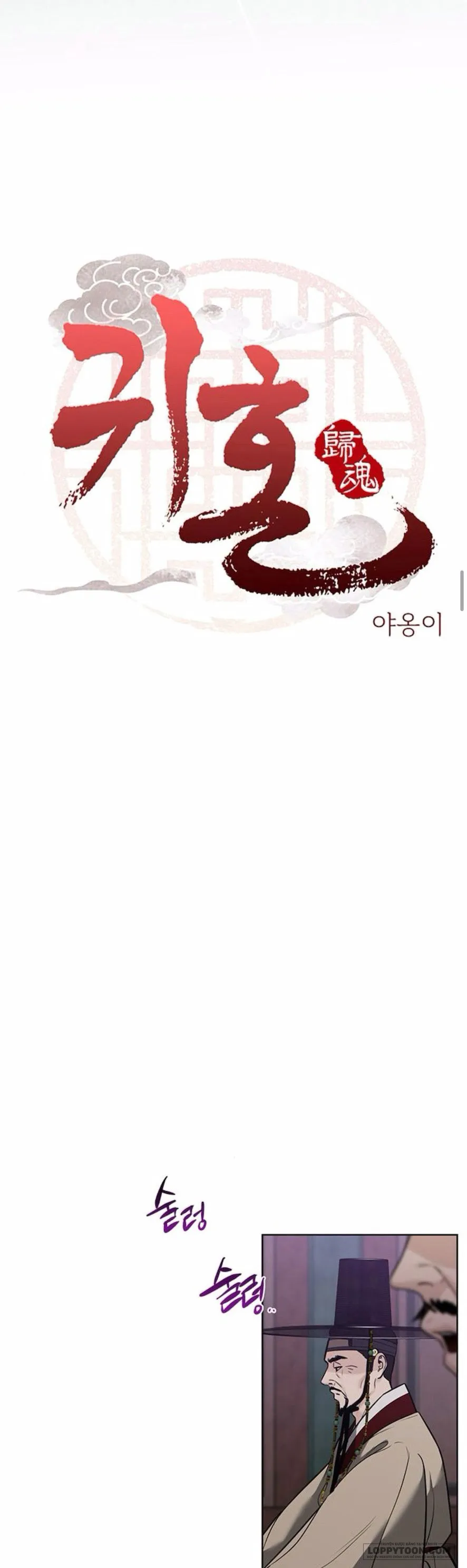 Quỷ Hồn Chap 40 - trang 4