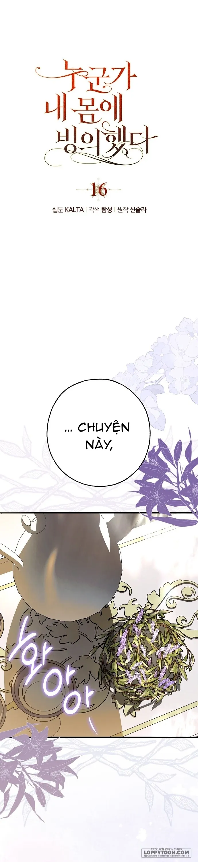 Có Kẻ Đã Sở Hữu Cơ Thể Của Tôi Chap 16 - trang 1