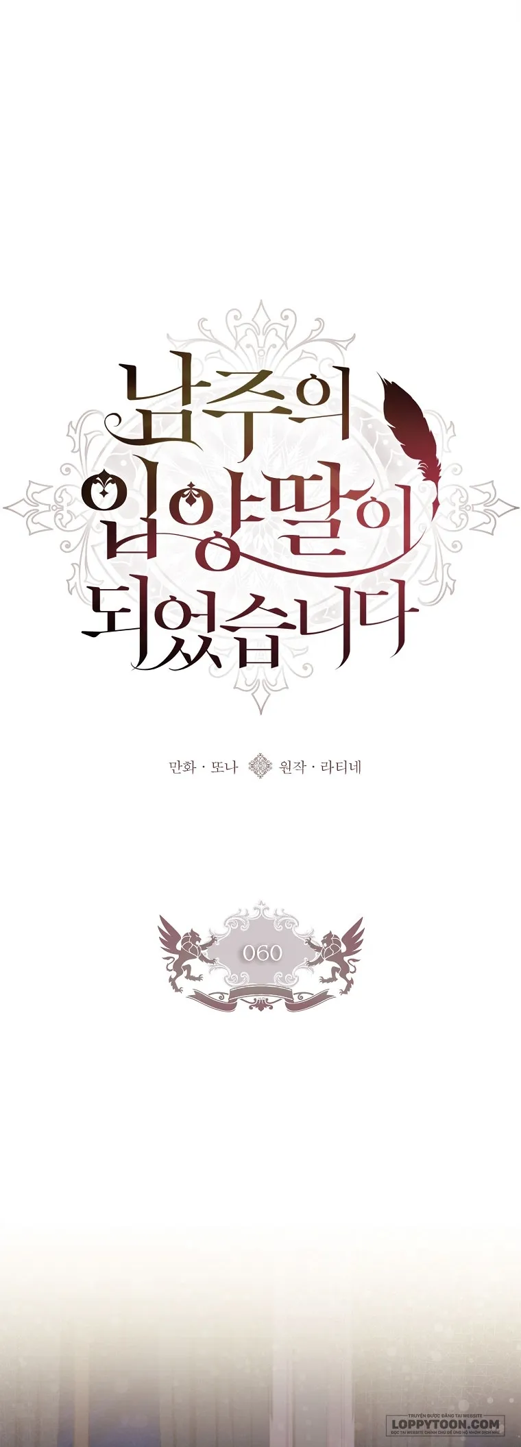 Tôi Đã Trở Thành Con Gái Nuôi Của Nam Chính Chap 60 - trang 7