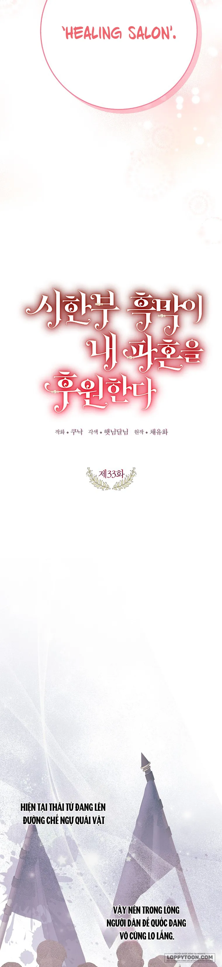Kẻ Phản Diện Có Thời Hạn Ủng Hộ Tôi Hủy Hôn Chap 33 - trang 9
