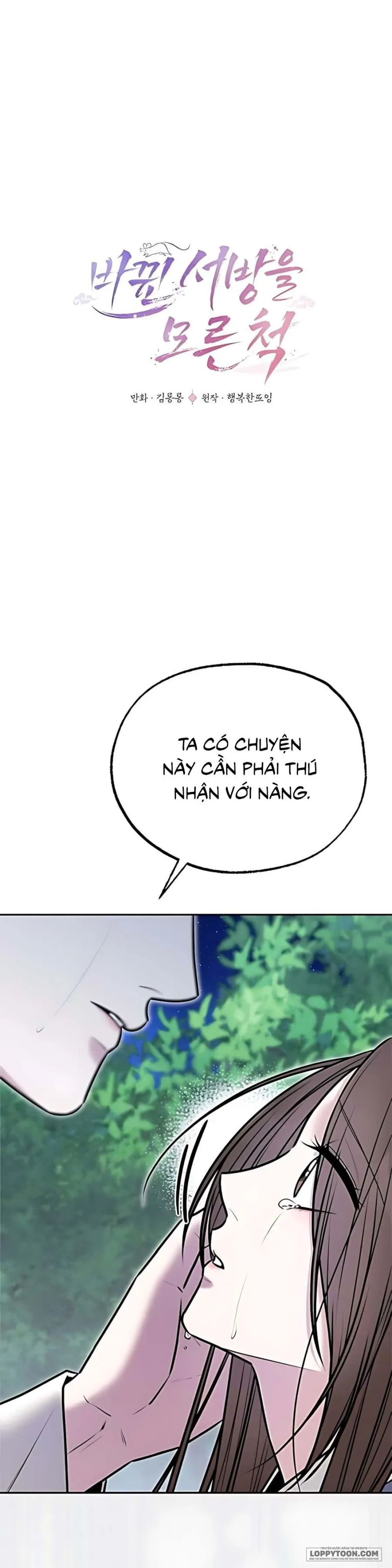 Giả Vờ Không Biết Phu Quân Đã Thay Đổi Chap 7 - 🔞🔞🔞 - trang 1