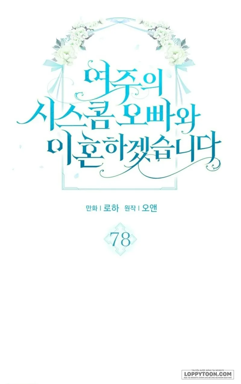 Tôi Sẽ Ly Hôn Với Anh Trai Nữ Chính Chap 78 - trang 4