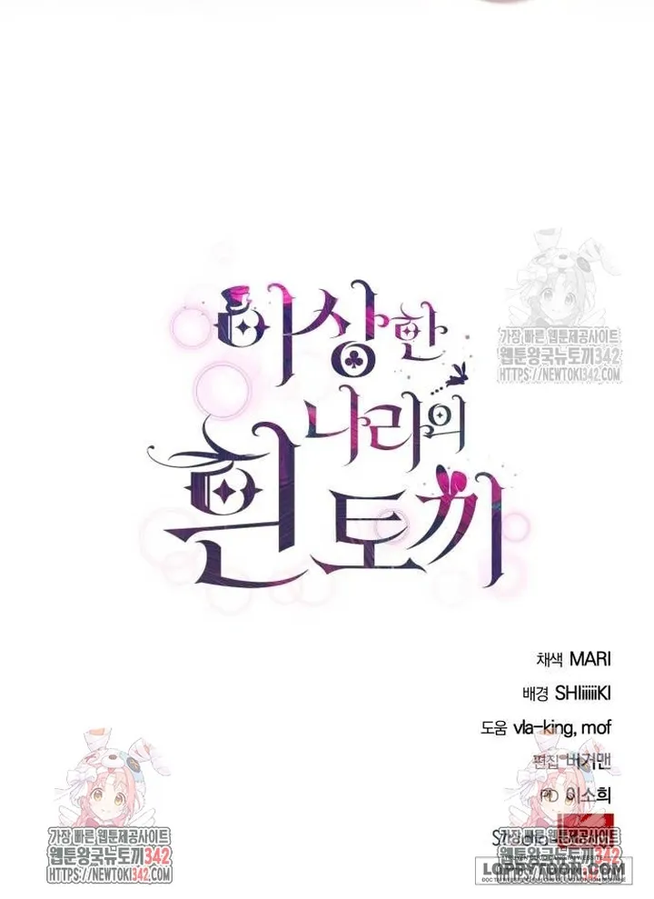 Thỏ Trắng Ở Xứ Sở Thần Tiên Chap 24 - trang 61