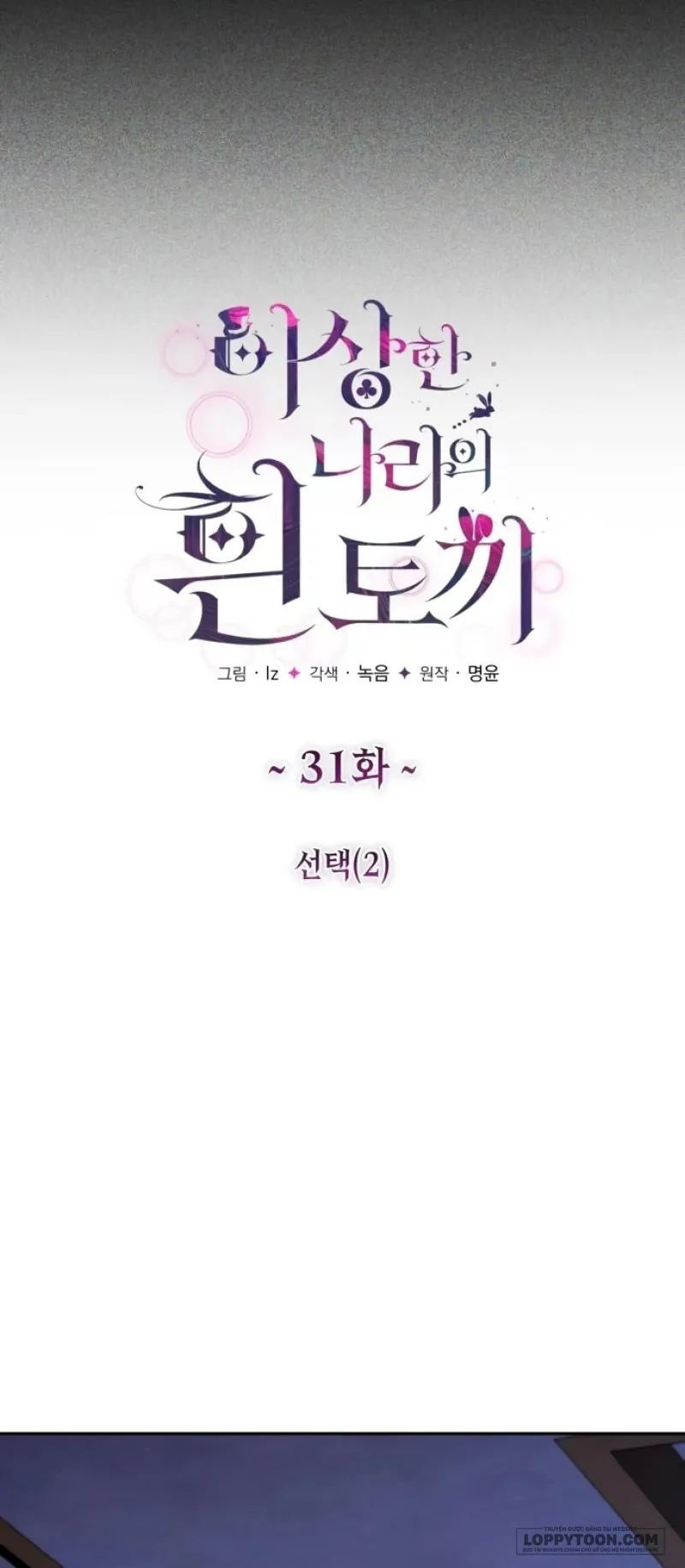 Thỏ Trắng Ở Xứ Sở Thần Tiên Chap 31 - trang 21