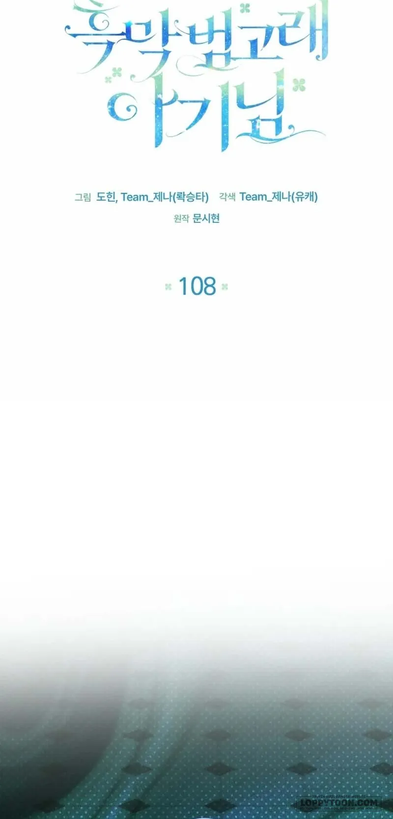 Bé Cá Voi Sát Thủ Phản Diện Chap 108 - trang 22