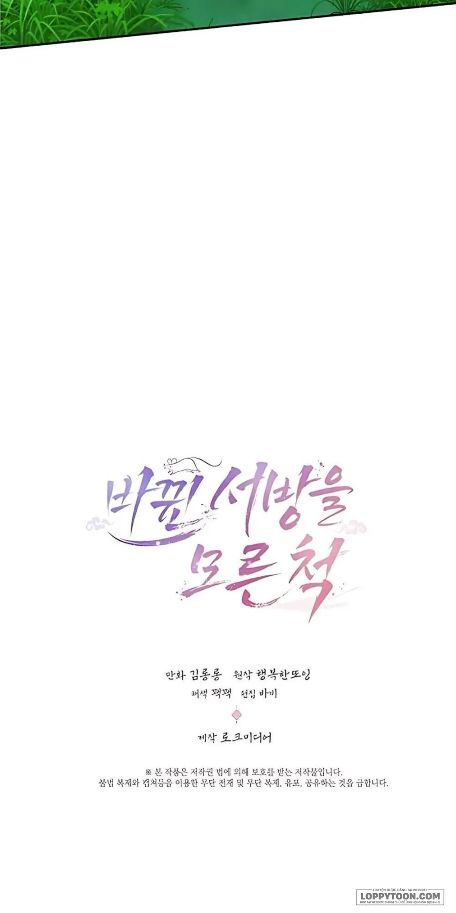 Giả Vờ Không Biết Phu Quân Đã Thay Đổi Chap 7 - 🔞🔞🔞 - trang 43