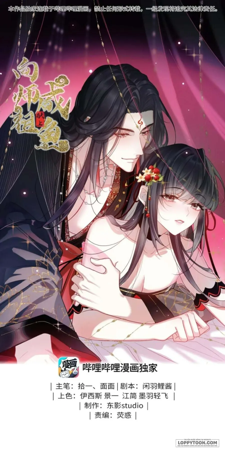 Dâng Cá Muối Cho Sư Tổ Chap 26 - trang 1