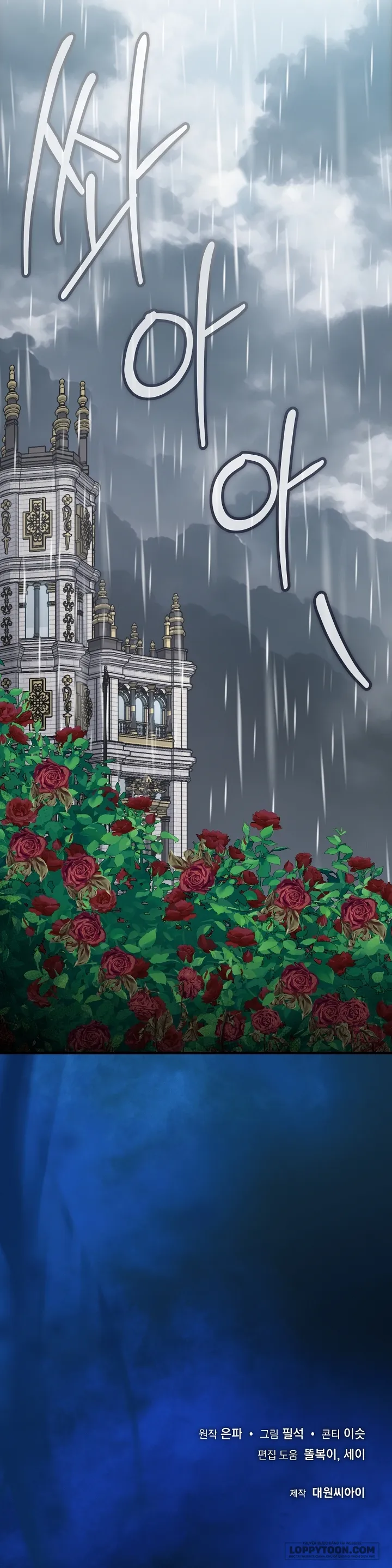 Cái Nôi Của Kẻ Thù Chap 8 - 🔞🔞🔞 - trang 42