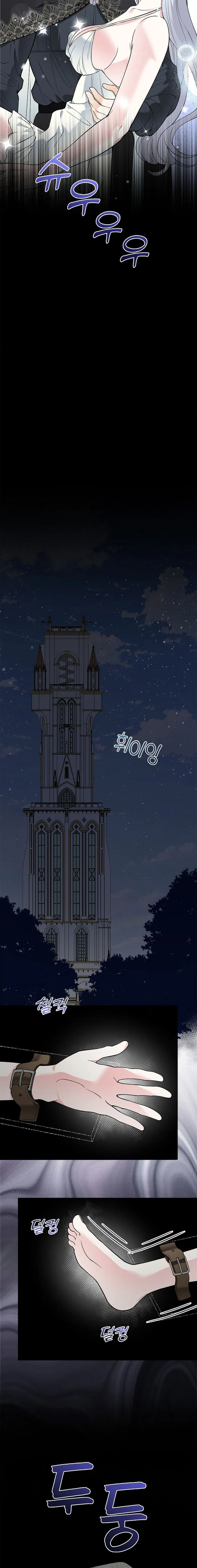Cánh Hoa Ướt Đẫm Của Thánh Nữ Chap 8 - 🔞🔞🔞 - trang 12
