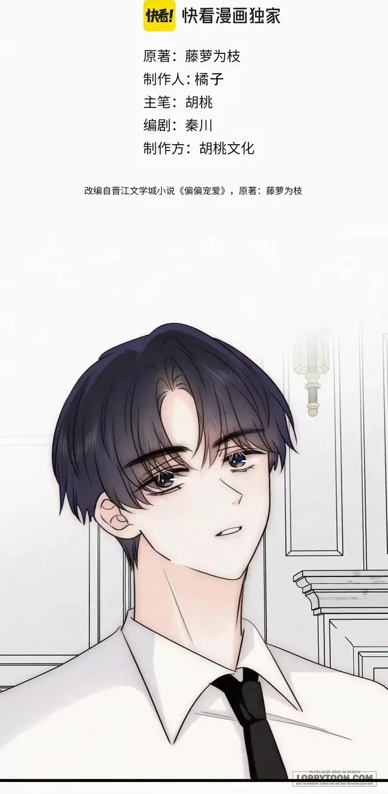 Một Lòng Cưng Chiều Chap 189 - trang 2