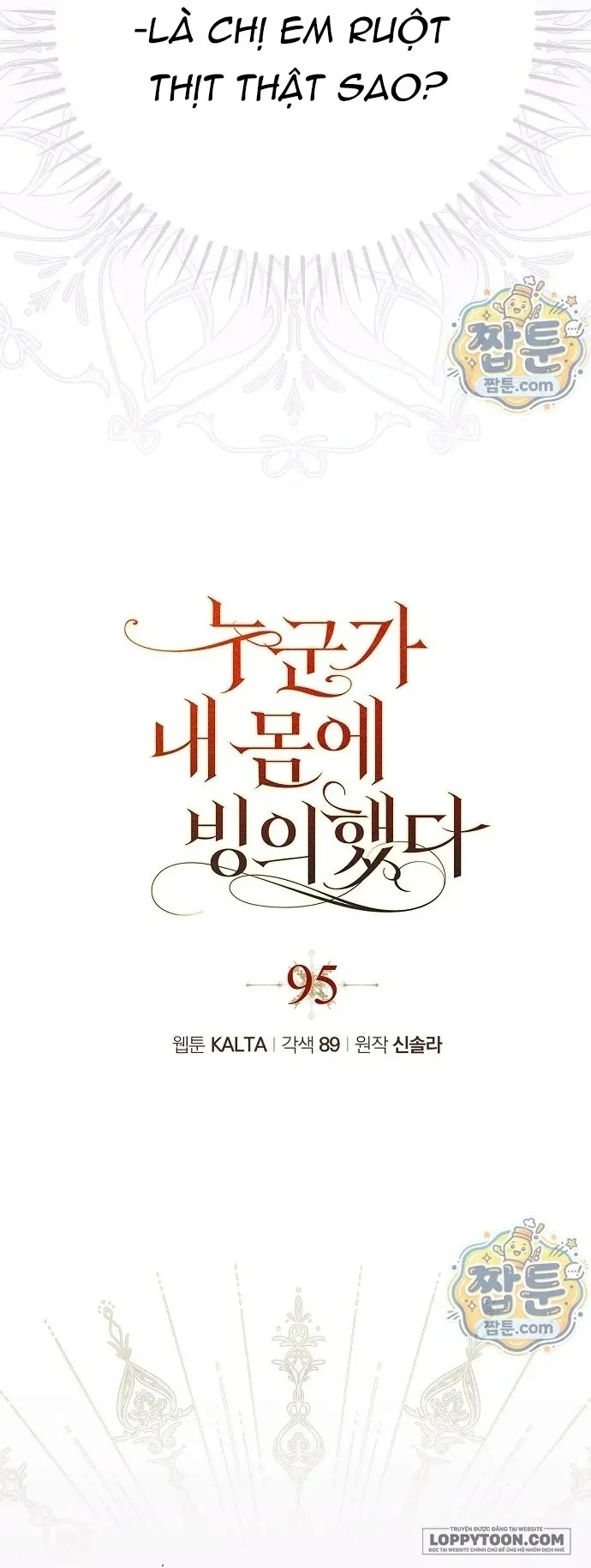 Có Kẻ Đã Sở Hữu Cơ Thể Của Tôi Chap 95 - trang 26