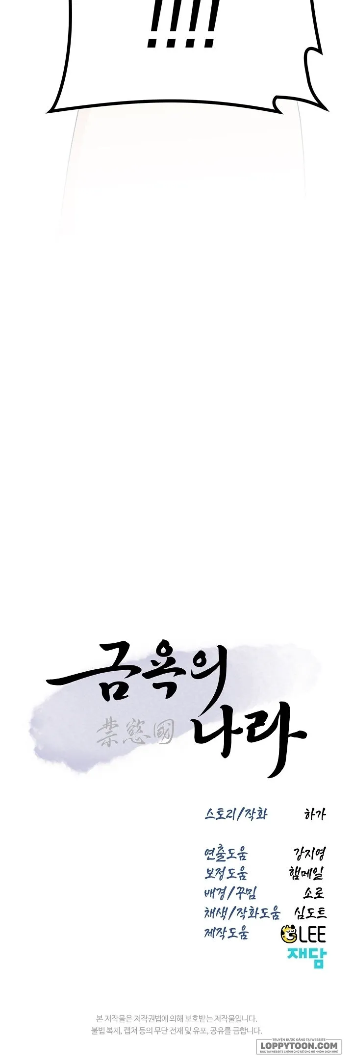 Vùng Đất Khắc Kỷ Chap 45 - 🔞🔞🔞 - trang 27