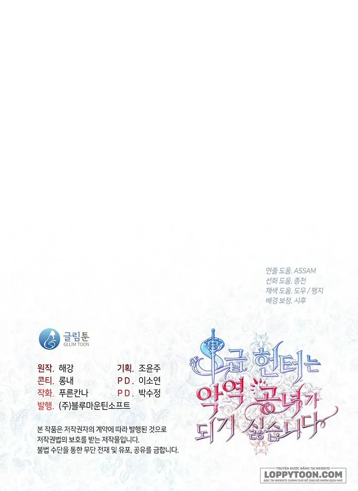 Thợ Săn Hạng S Không Muốn Trở Thành Ác Nữ Chap 27 - trang 19