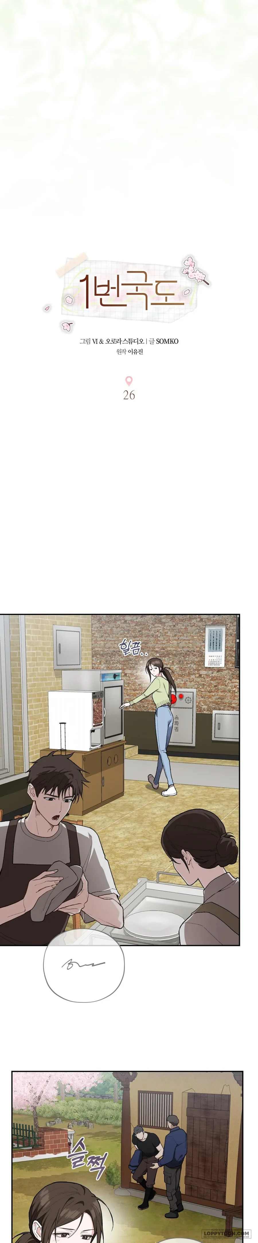Quốc Lộ Số 1 Chap 26 - trang 3