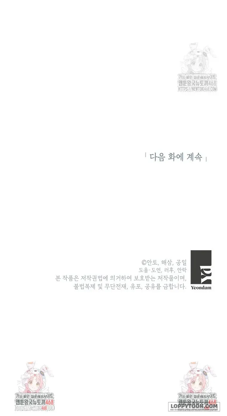 Phía Sau Mặt Nạ Của Nam Chính Hiền Lành Chap 91 - trang 64