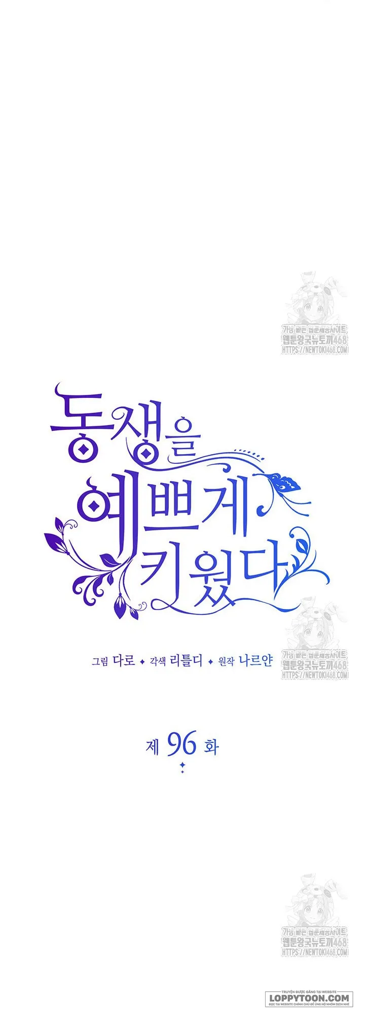 Nuôi Dưỡng Em Gái Xinh Đẹp Chap 96 - trang 6