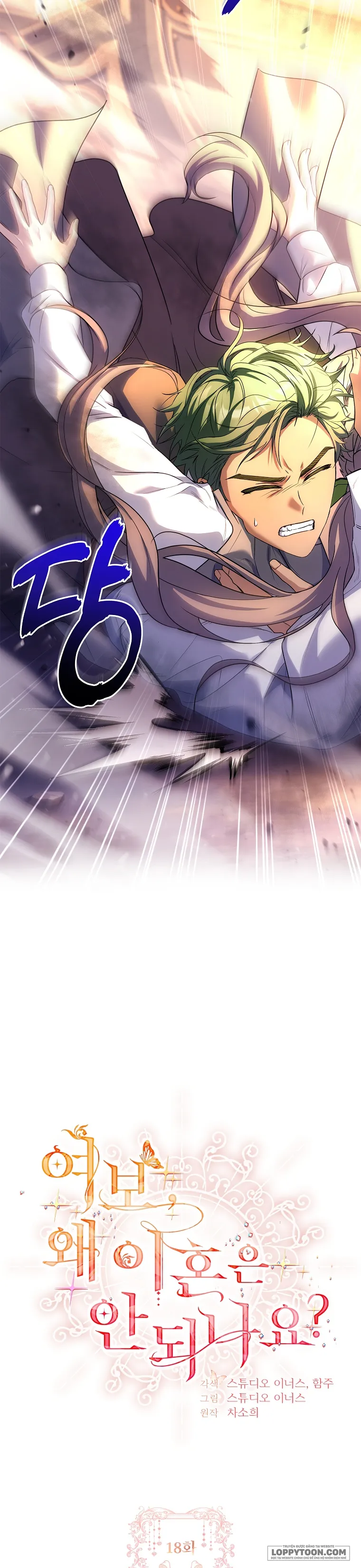 Chồng Ơi, Tại Sao Chúng Ta Không Thể Ly Hôn? Chap 18 - trang 3
