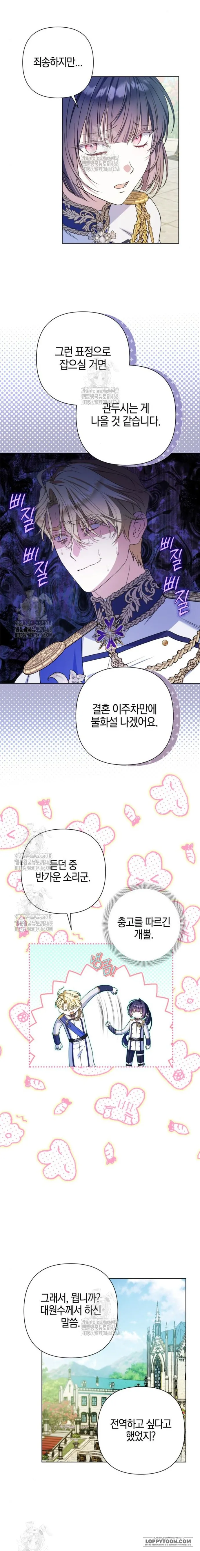 Cúi Đầu Xuống Đi, Đại Công Tước! Chap 20 - trang 10