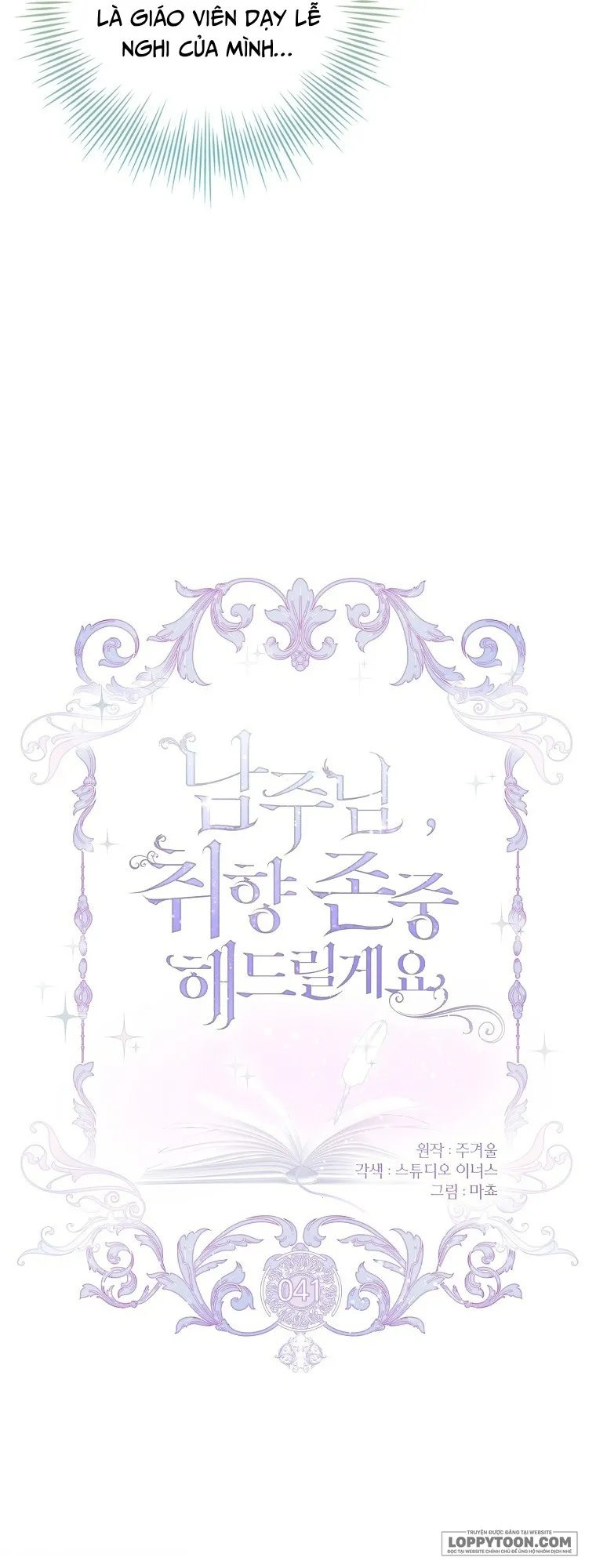 Nam Chính À, Tôi Sẽ Tôn Trọng Sở Thích Của Anh Chap 41 - trang 5