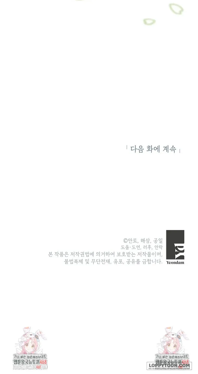 Phía Sau Mặt Nạ Của Nam Chính Hiền Lành Chap 95 - trang 68