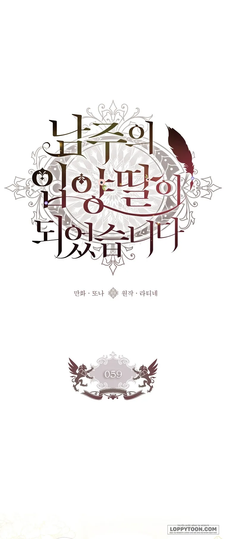 Tôi Đã Trở Thành Con Gái Nuôi Của Nam Chính Chap 59 - trang 1