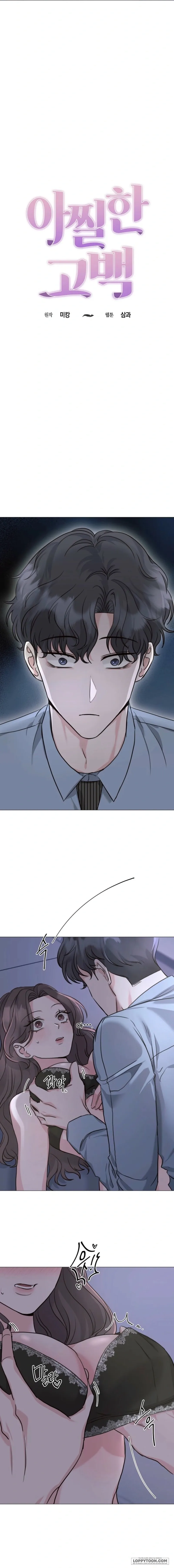 [18+] Lời Tỏ Tình Chóng Mặt Chap 3 - trang 8