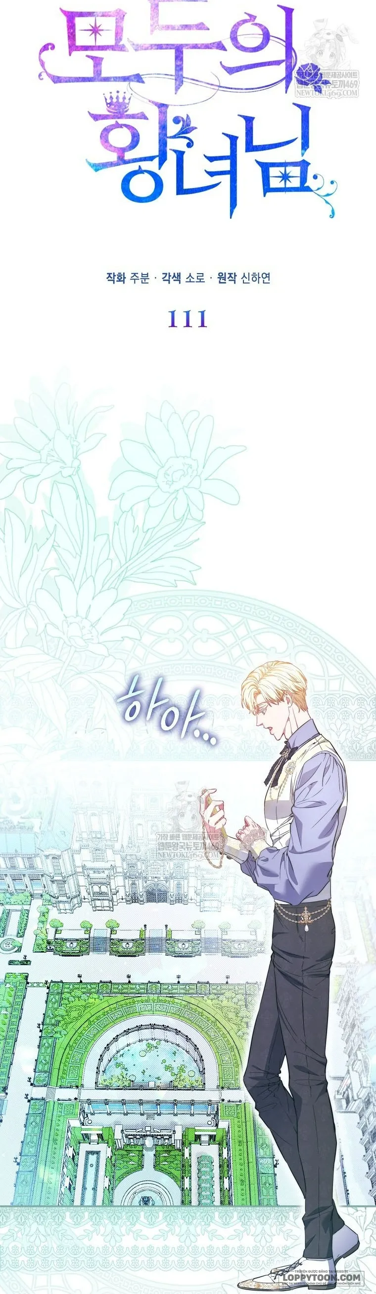 Nàng Công Chúa Của Mọi Người Chap 111 - trang 10