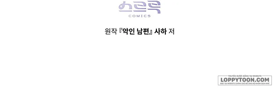Người Chồng Độc Ác Chap 48 - trang 25